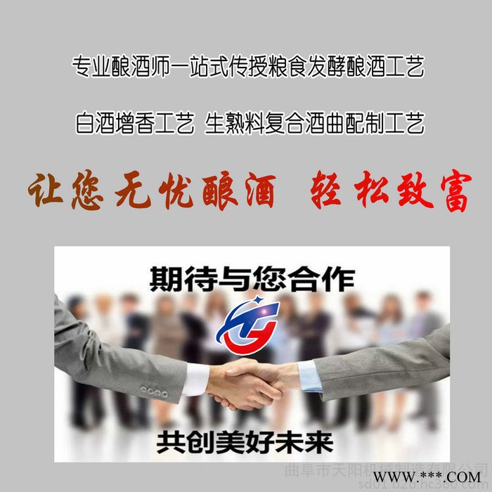 白酒设备，粮食白酒加工设备图1