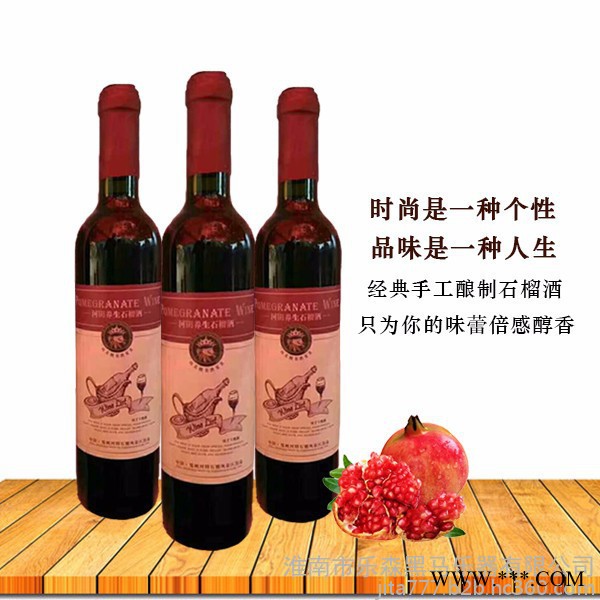 河阴软籽石榴养生酒 经典手工纯酿 包邮图2