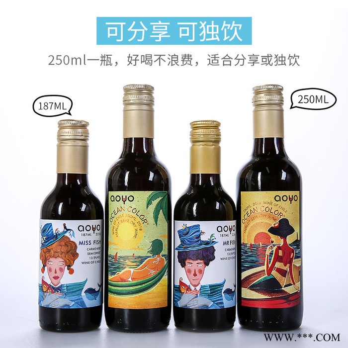 傲鱼葡萄酒批发代理智利进口葡萄酒品牌招商加盟红酒价格海之色梅洛半干红葡萄酒250ml图4