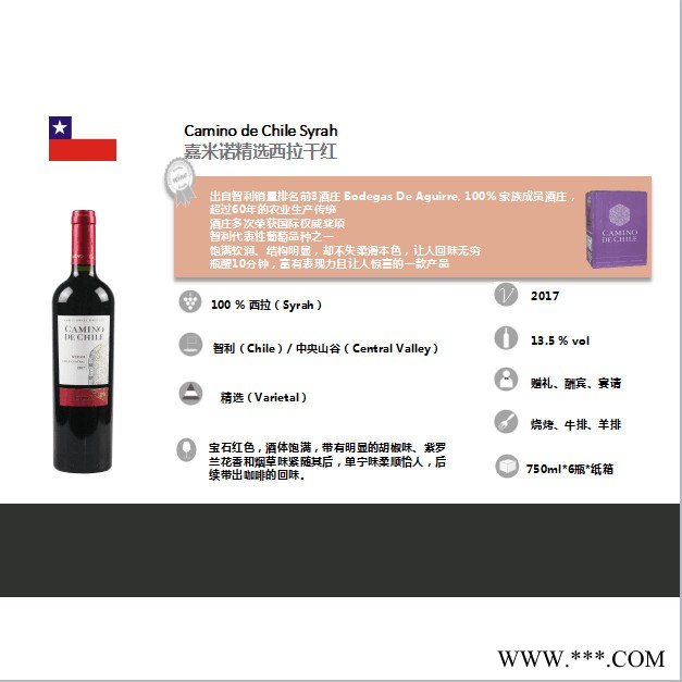 嘉米诺精选西拉干红葡萄酒 J6 中央山谷 西拉干红 进口红酒 葡萄酒批发 红酒 葡萄酒 红酒批发图6