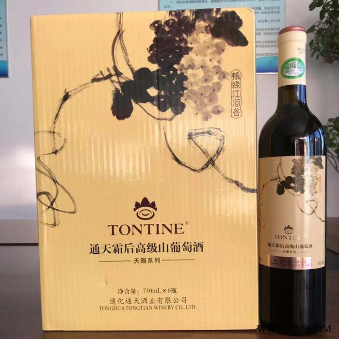通天霜后山葡萄酒图4