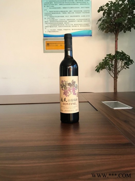 通天精制山葡萄酒图5