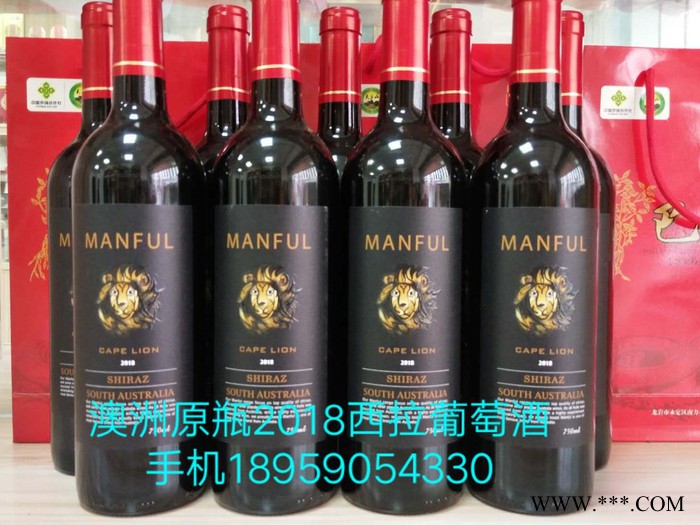 满福·开普狮 西拉干红葡萄酒 满福*开普狮干红葡萄酒图4