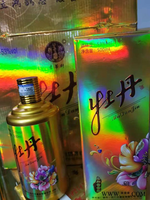 供应 茅台牡丹酒  白酒批发 **