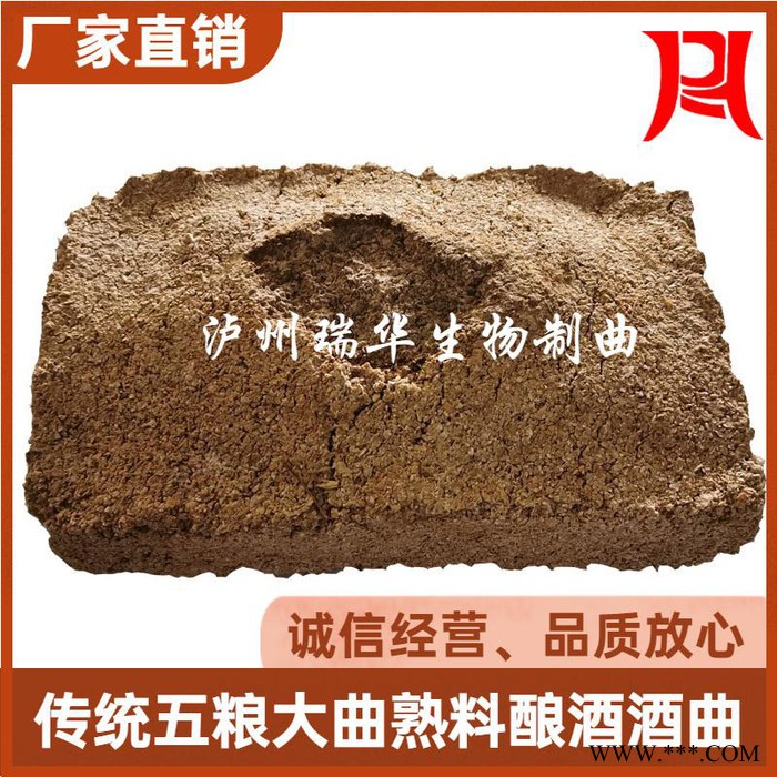 浓香酒曲五粮中温大曲酒曲正宗泸州五粮中温大曲白酒曲固态发酵包批发 欢迎来电咨询图3