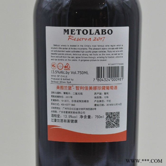 美图兰堡智利佳美娜珍藏葡萄酒 红酒  阳江红酒代理图3