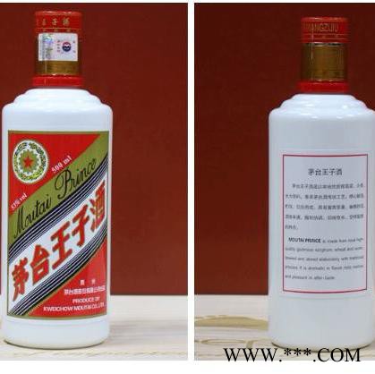 茅台 茅台王子酒53度 酱香型白酒图1