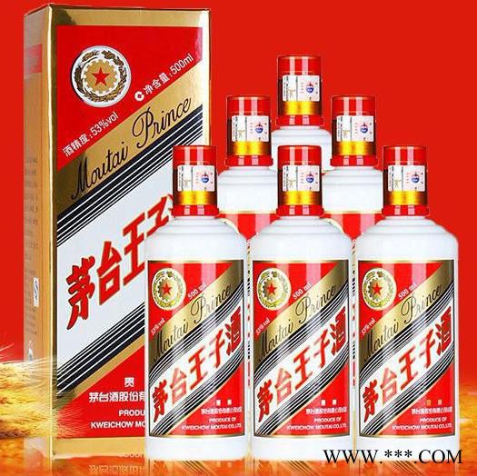茅台 茅台王子酒53度 酱香型白酒图3