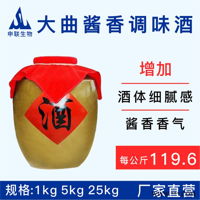 大曲酱香调味酒优级酱香风格酱香型浓香型白酒提质增香增味调味酒图2