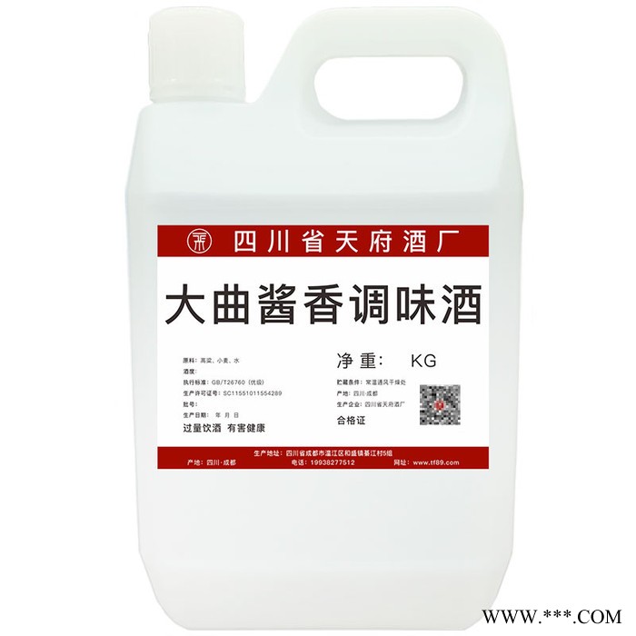 大曲酱香调味酒优级酱香风格酱香型浓香型白酒提质增香增味调味酒图4