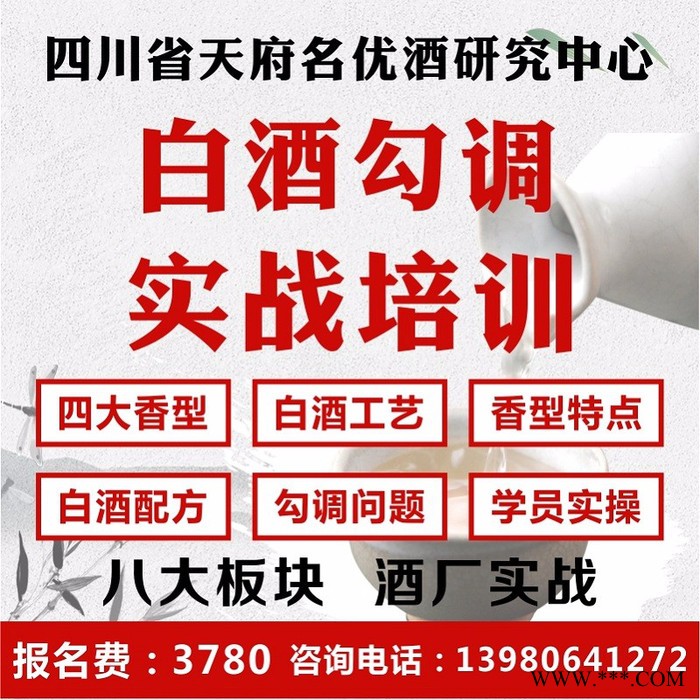 大曲酱香调味酒优级酱香风格酱香型浓香型白酒提质增香增味调味酒图3