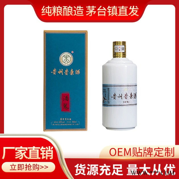 领亿众酒业供贵州贵亲酒500ml批发 OEM贴牌定制 白酒一件代发 欢迎来电咨询