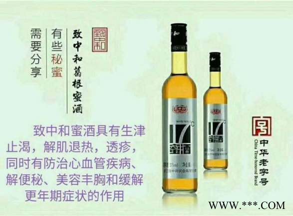 致中和百年致味商务酒礼品酒图8