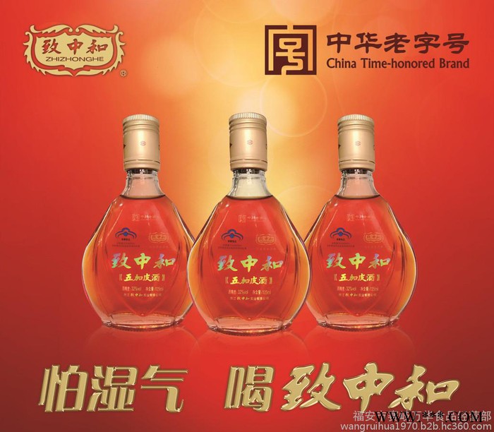 手工精制致中和保健酒--养生酒图6