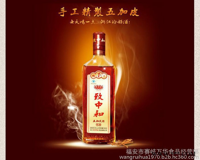 手工精制致中和保健酒--养生酒图4