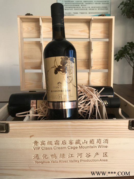 通天霜后窖藏山葡萄酒，贵宾级图3