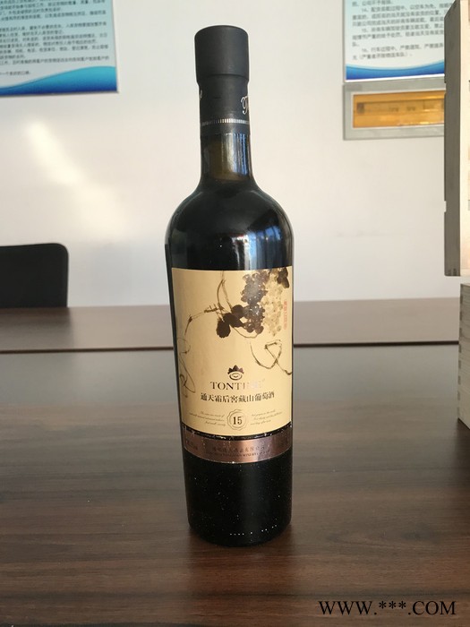 通天霜后窖藏山葡萄酒，贵宾级图5