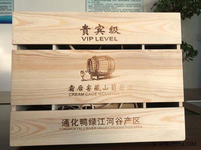 通天霜后窖藏山葡萄酒，贵宾级图6