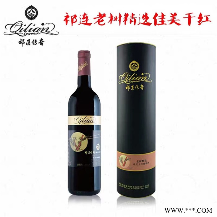 祁连传奇老树精选佳美干红葡萄酒图4
