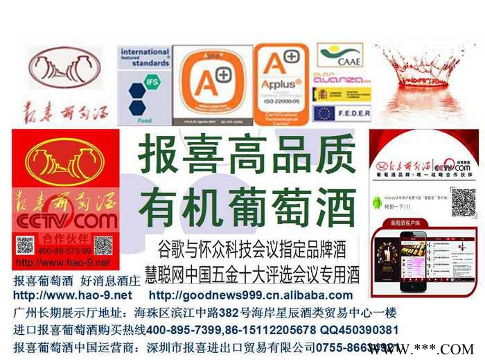 供应感恩季节报喜进口葡萄酒朗斯侯爵bobal红酒送港澳游图3