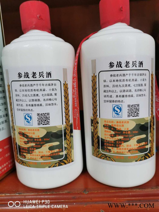 茅台酒  酱香型白酒**图5