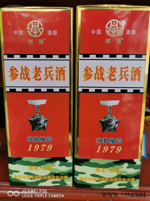 茅台酒  酱香型白酒**图3