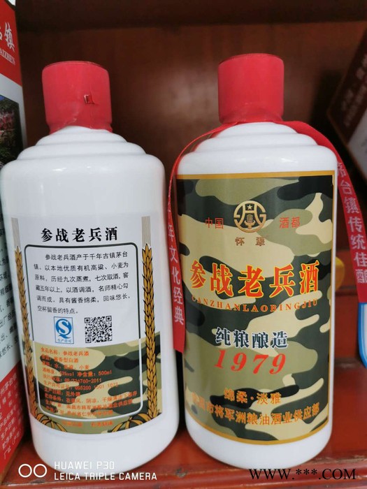 茅台酒  酱香型白酒**图4