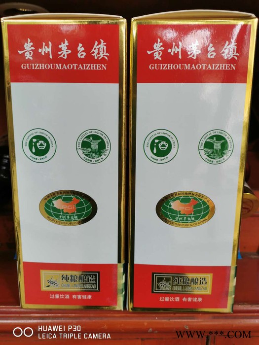 茅台酒  酱香型白酒**图2