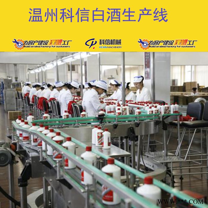 整套白酒生产设备 全自动白酒加工设备厂家 白酒酿造设备图6