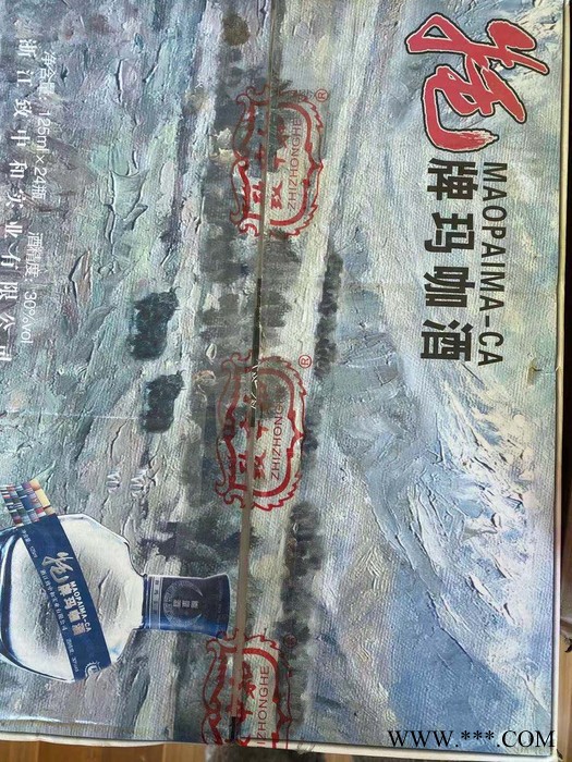 致中和玛咖酒图6