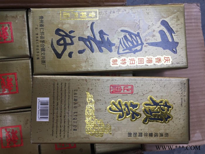 赖茅 香港回归特制酒 白酒 酱香白酒图4