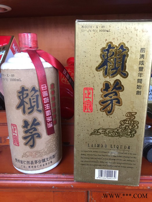赖茅 香港回归特制酒 白酒 酱香白酒图2