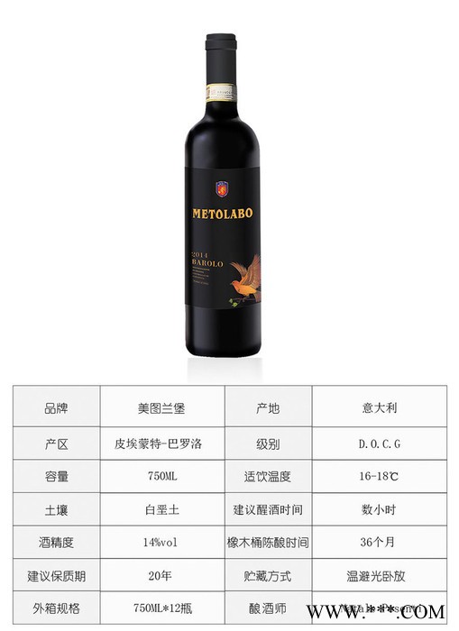 美图兰堡意大利巴罗洛葡萄酒意大利酒王 江门进口葡萄酒渠道招商图2