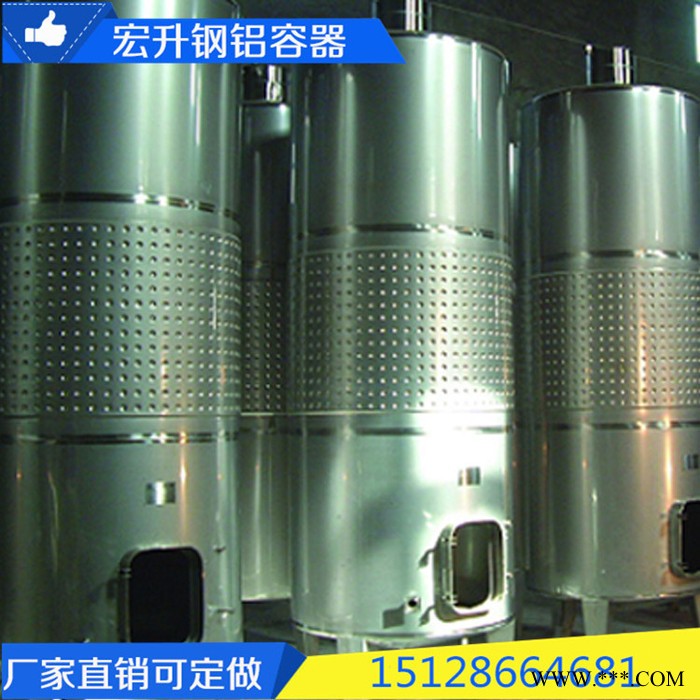 河北【宏升】葡萄酒发酵罐 葡萄酒罐 不锈钢葡萄酒罐图4