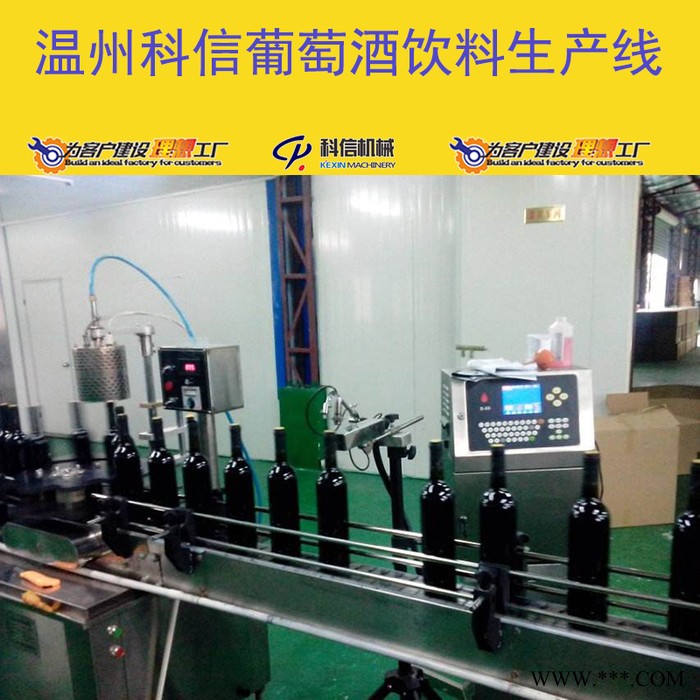 整套葡萄酒生产设备 全自动葡萄酒加工设备厂家图7