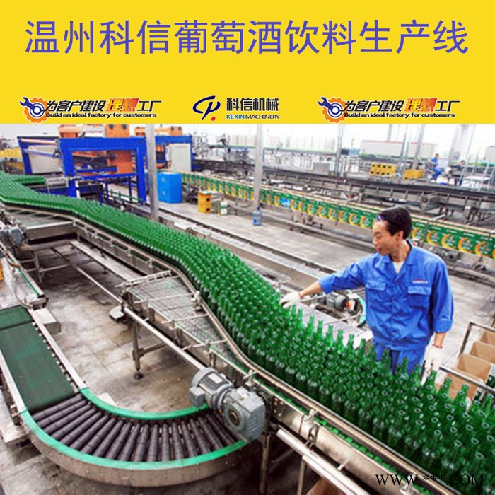 整套葡萄酒生产设备 全自动葡萄酒加工设备厂家图2