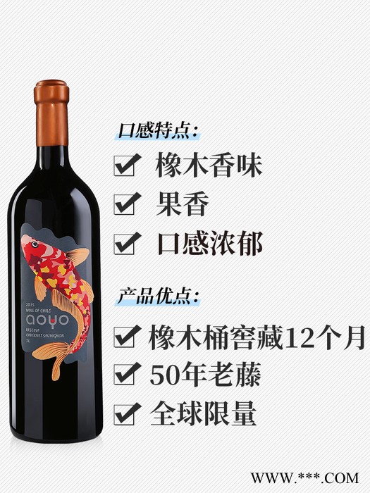 傲鱼葡萄酒批发代理智利进口葡萄酒品牌招商加盟红酒价格珍藏赤霞珠红葡萄酒3000ml图3