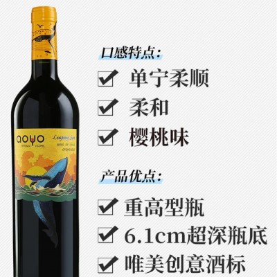 傲鱼葡萄酒批发代理智利进口葡萄酒品牌招商加盟红酒价格飞跃蓝海佳美娜红葡萄酒750ml