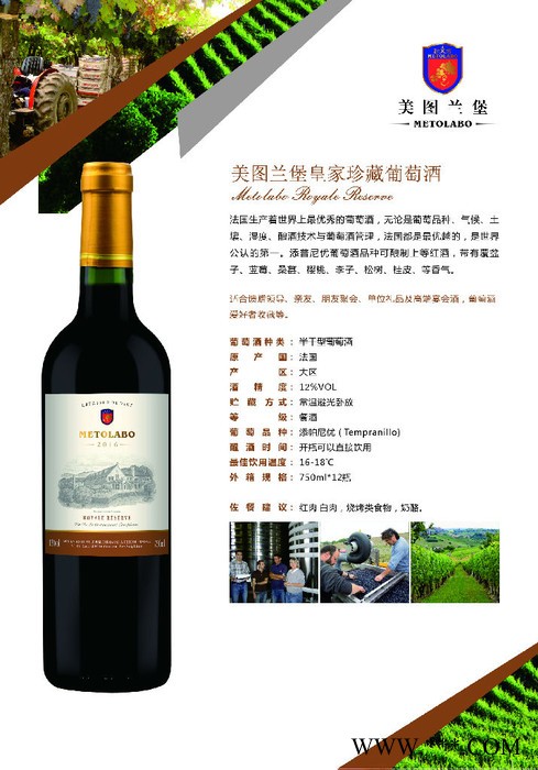 美图兰堡 美图兰堡法国珍藏葡萄酒 美图兰堡法国珍藏葡萄酒图2