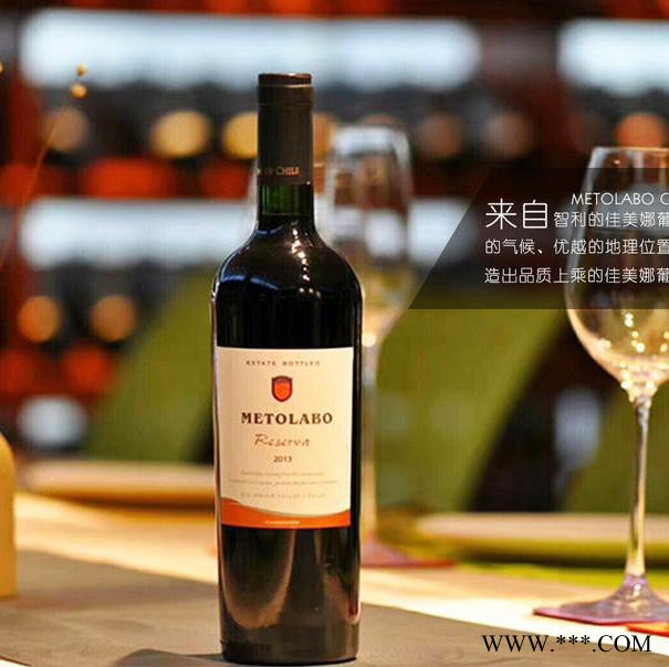 美图兰堡智利佳美娜珍藏葡萄酒红酒加盟葡萄酒招商智利红酒加盟代理图8