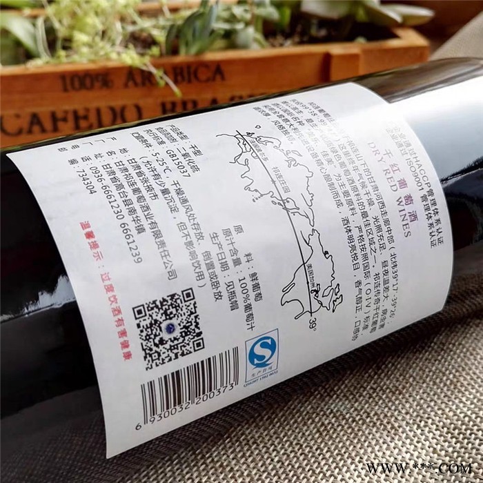祁连传奇老树精选普通干红葡萄酒图2