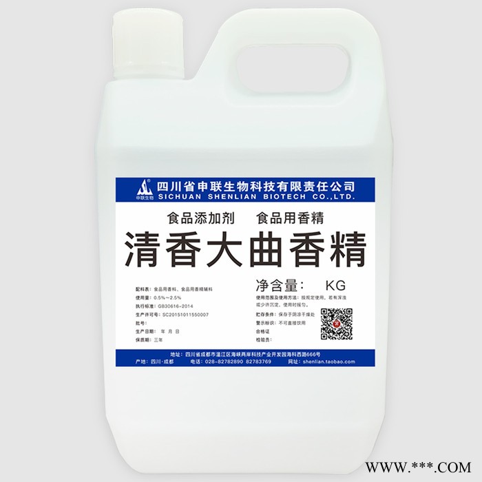 清香型 清香大曲香精 大曲酒 白酒勾调酒用香精香料 食品级添加剂 申联图4