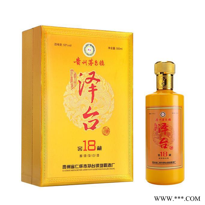 品牌泽台酒 53°酱香型白酒  健康型白酒  招商政策门槛低 白酒厂家 白酒批发图5