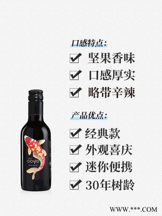 智利进口红酒招商葡萄酒代理aoyo傲鱼葡萄酒加盟批发佳美娜红葡萄酒187mL 智利葡萄酒图2
