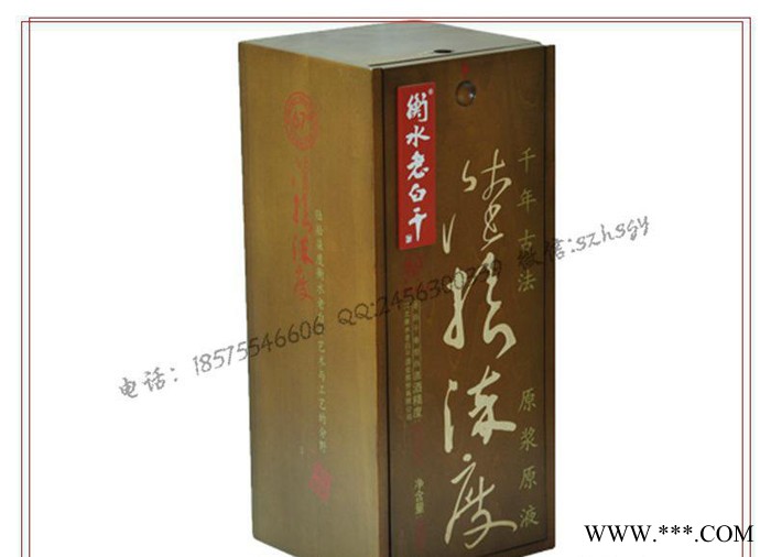 【工厂订做**白酒盒 白酒盒木质 白酒盒包装 白酒盒图2