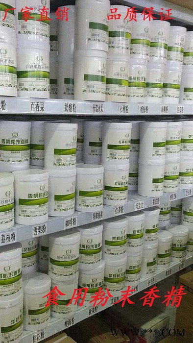 白云牌白酒陈化香精厂家 白酒陈化香精生产厂家图3