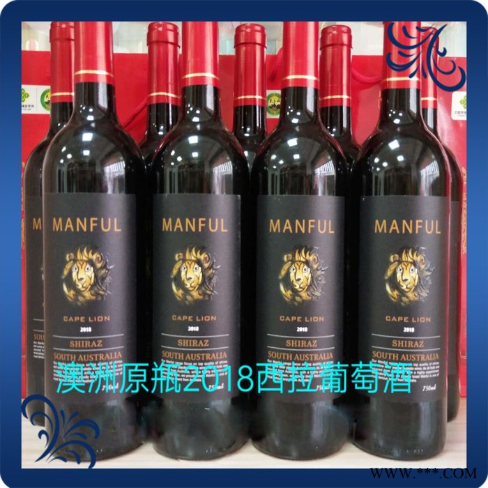 供应**原瓶进口红酒 满福·开普狮 西拉干红葡萄酒干红 进口红酒葡萄酒西拉 干红葡萄酒 欢迎来电咨询图6