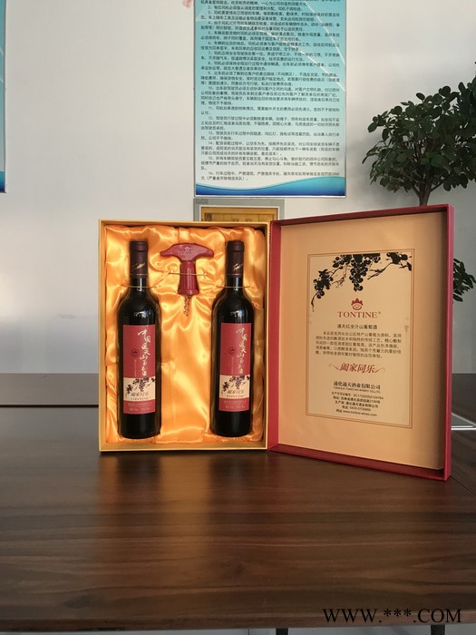 通天红全汁山葡萄酒，阖家同乐图7