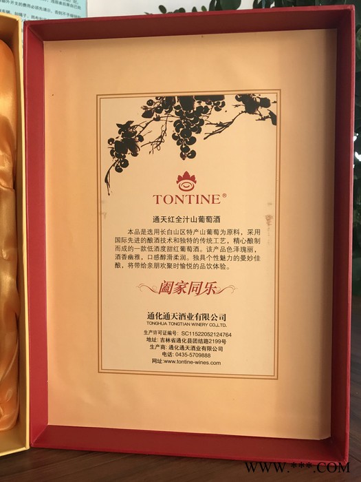 通天红全汁山葡萄酒，阖家同乐图4