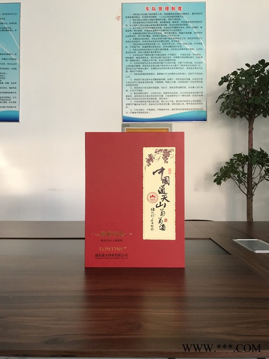 通天红全汁山葡萄酒，阖家同乐图5